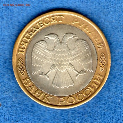 100 рублей 1992 (редкая"перепутка") Подлинность? - img217