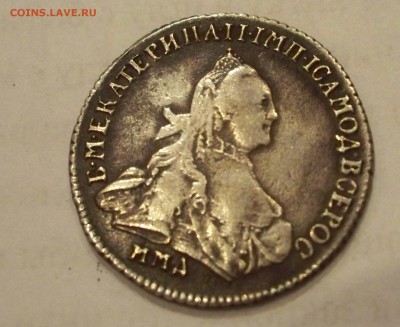 15 коп 1764г Подлинность. - 15к.JPG