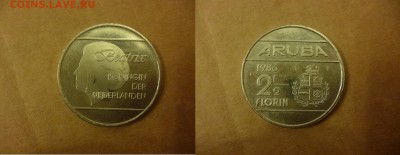 ДК Аруба 2,5 флорина Королева 23.04 - P1060442.JPG