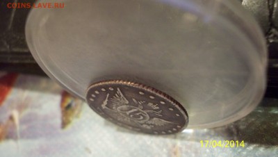 15 коп 1764г Подлинность. - 100_2683.JPG