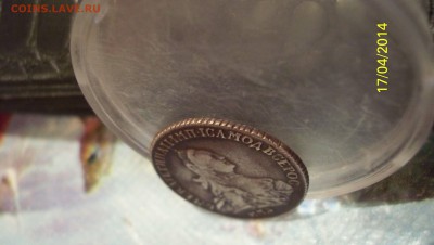 15 коп 1764г Подлинность. - 100_2686.JPG