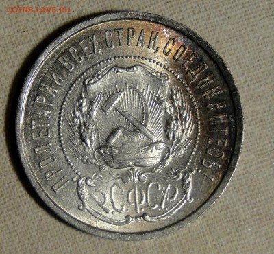 50 копеек 1922 Штемпельный блеск до 21.04 в 22.00мск - 1922 ПЛ.JPG