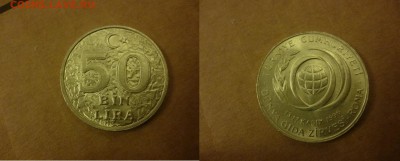 ДК Турция 50 000 000 лир ФАО 23.04 - P1060452.JPG