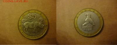 ДК Зимбабве 5 долларов носорог Биметалл 23.04 - P1060468.JPG