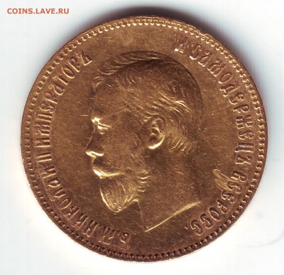 10 рублей 1900 фз - 22