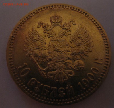 10 рублей 1900 фз - 111