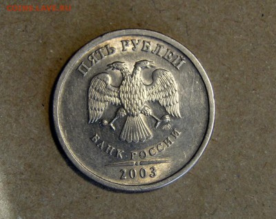 ------5 РУБЛЕЙ ----2003------ДО 22.04 В 22.00МСК------- - DSC09285.JPG