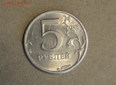 ------5 РУБЛЕЙ ----2003------ДО 22.04 В 22.00МСК------- - DSC09283.JPG