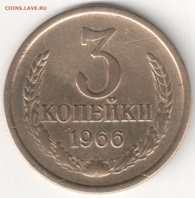 3 коп 1966 - уставшая до 22.04.14г. 22-30 по Мск - 3 к 1966