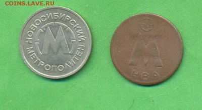 Два жетона метро Новосибирска до 23.04, 22-00 мск - 003