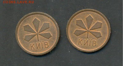 Два метал. «больших» жетона метро Киева до 23.04, 22-00 мск - k102
