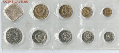Мягкии наборЫ монет СССР1989,1990 До 23.04.14  22 00 по Mск - SCAN0143.JPG