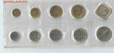 Мягкии наборЫ монет СССР1989,1990 До 23.04.14  22 00 по Mск - SCAN0144.JPG