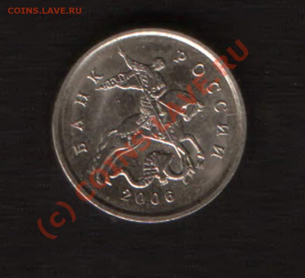 10 коп 2006 год.брак. до 8.3.10. 22ч. 00м. М.( с 1 руб.) - HWScan00371