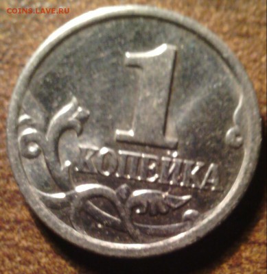 1 коп 2002 м  ЮК шт.Б - IMG_20140418_011526-1