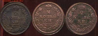 " копейки 1813,14,16 КМ до 23.04.2014г 22.30мск - img998