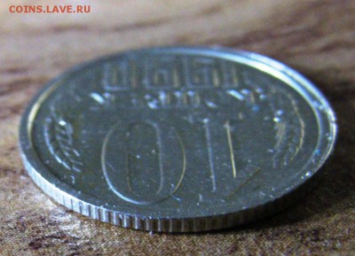 10 коп 1990 год односторонний чекан - 10    2