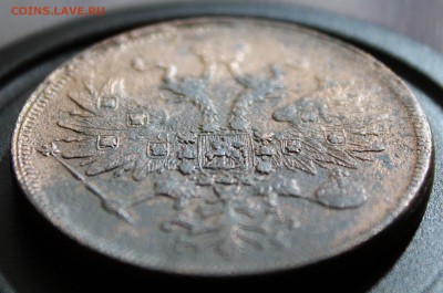 5 копеек 1860 ЕМ-хороший рельеф - 3