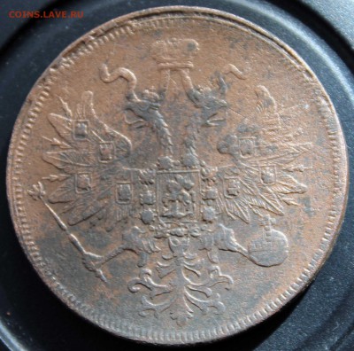 5 копеек 1860 ЕМ-хороший рельеф - 2