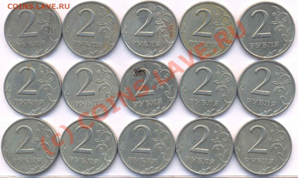 2 рубля 1999 М и СП 15 шт с номинала до 10.03.2010 20:00 МСК - 2р1999 рев