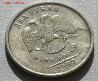10 копеек 2005 м -"червяк"? - IMG_0110.JPG