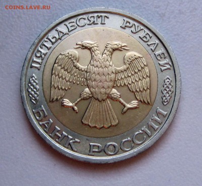 50 руб 1992 год  ММД до 21 апреля - 2