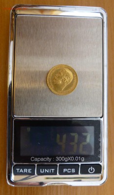 5 рублей 1899 эб - P1060470.JPG