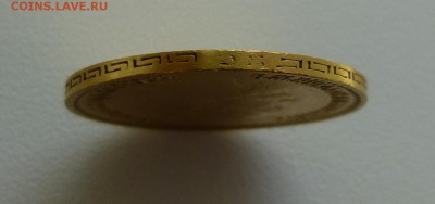 5 рублей 1899 эб - P1060469.JPG