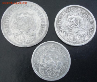 10,15,20 коп.1922 года до 22-00 22.04.14 года - DSC03294.JPG