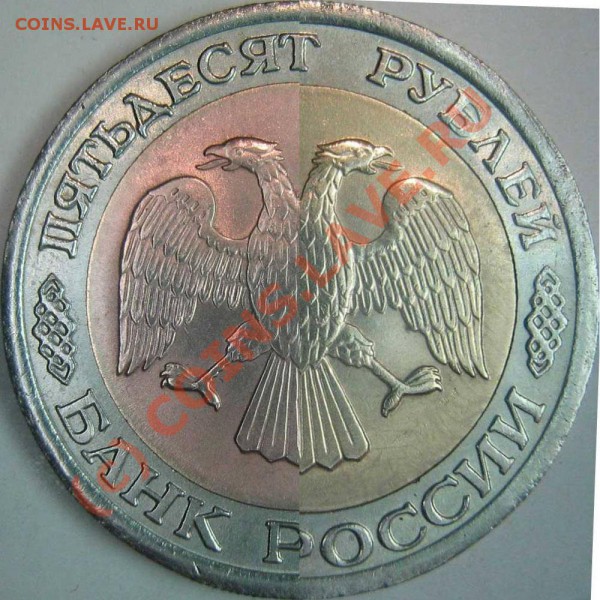 50 руб. ЛМД 1992г. - аверс "без просечек" - разные - 0--1992-1A-+