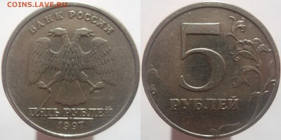 5 руб. 1997( полный раскол+раскол) до 24.04.14 - DSCF9194.JPG