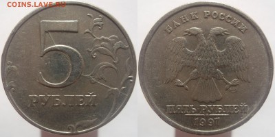 5 руб. 1997( полный раскол+раскол) до 24.04.14 - DSCF9191.JPG