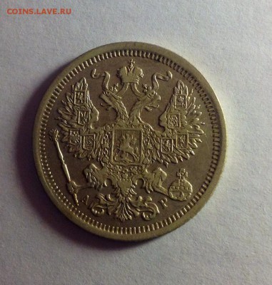 20 копеек 1904 - 20 коп 1904 аверс.JPG