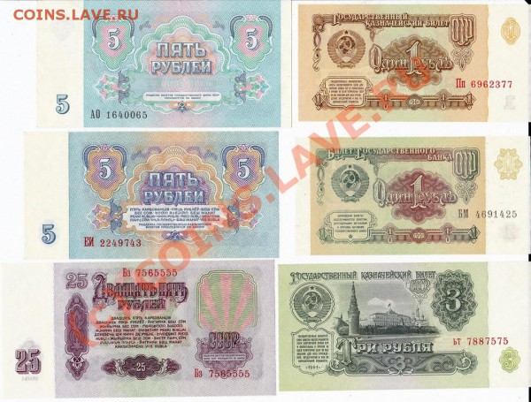 Прошу оценить боны СССР-Россия - 2