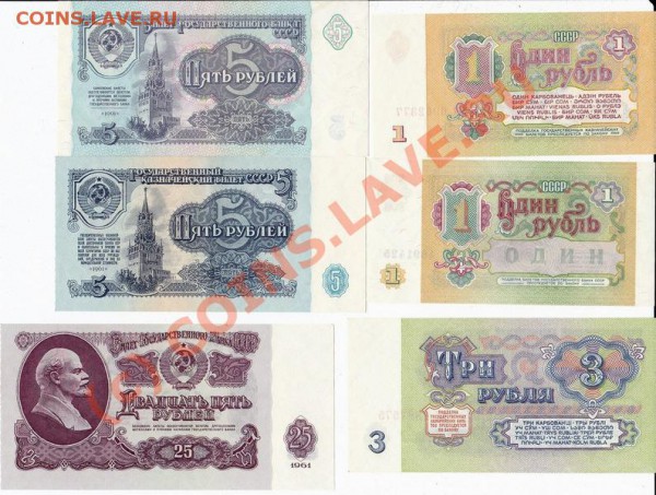 Прошу оценить боны СССР-Россия - 1