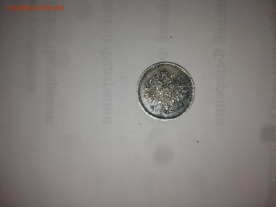 10 копеек 1859 спб помогите с оценкой стоимости и сохрана - image(2)