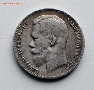 РУБЛЬ 1899 до 20.04.14 - 3.JPG