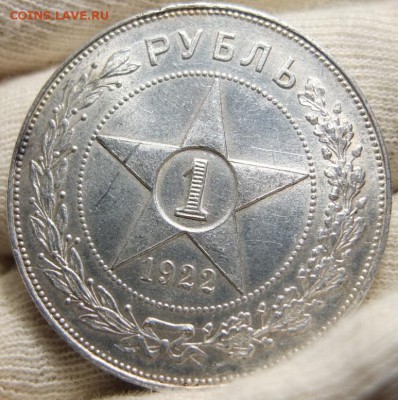 1 рубль 1922 АГ aUNC Штемпельный - DSCF1040.JPG