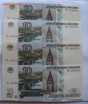 10 рублей 2007 Яя пресс+бонус до 21 апреля 22-22 МСК - DSC05456.JPG
