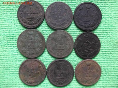 2 копейки Александр 1 (9 шт.не чищенные). 22.04.2014г. - DSCF4045JP_9503512_11748780