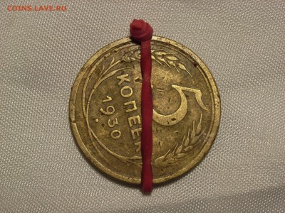 5 копеек 1930  поворот - RIMG0003.JPG