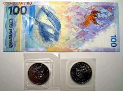 100р Сочи + 25р Талисманы 2012г, Лучик 2013г в блистерах - IMG_8637