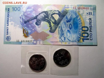 100р Сочи + 25р Талисманы 2012г, Лучик 2013г в блистерах - IMG_8630