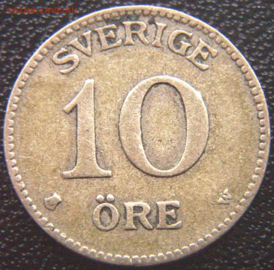 Швеция_10 эре серебром 1919; до 18.04_22.40мск - 7555
