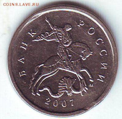 1 копейка 2007 года . - Scan20011.JPG