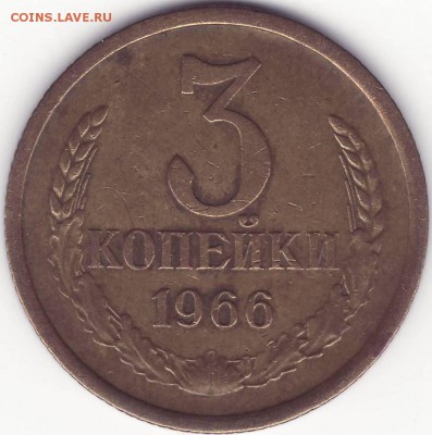 3 копейки 1966 - короткий - 18.04.2014 в 22-00 - Image0001.JPG