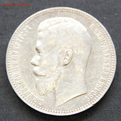 1 рубль 1898 очень хороший оценка - IMG_8306.JPG