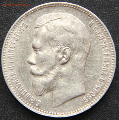 1 рубль 1898 очень хороший оценка - IMG_8303.JPG