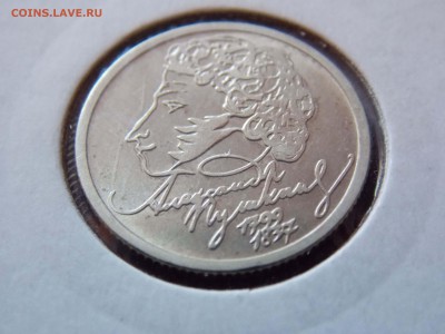 1 РУБЛЬ ПУШКИН ММД - DSCN2426.JPG