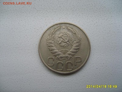 СССР,20 копеек 1943г (Cu-Ni)!!до 20.04.2014 - S6000046.JPG